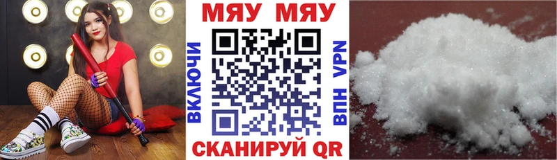 МЯУ-МЯУ мука  Соль-Илецк 